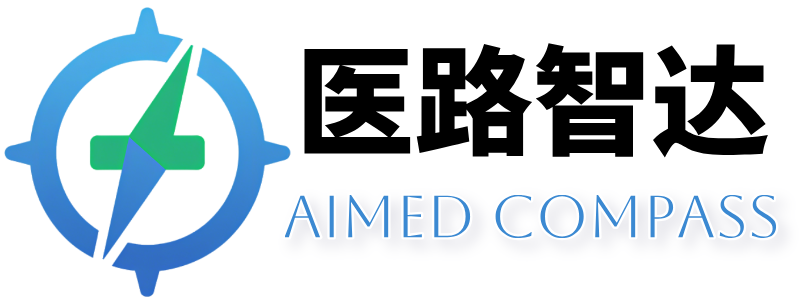 医路智达（AiMed compass）-医学AI导航与产品推荐入口，服务医生创业开诊所的一站式平台