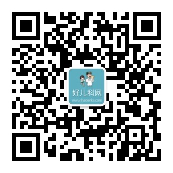 好儿科网公众号